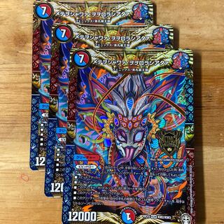 Metewoshawaa woworororoshiataa