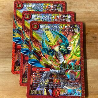 Legend of Victory Gael