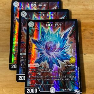 DG -The Hour of Judgment