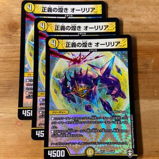 Glimmer of Justice, Aurelia.