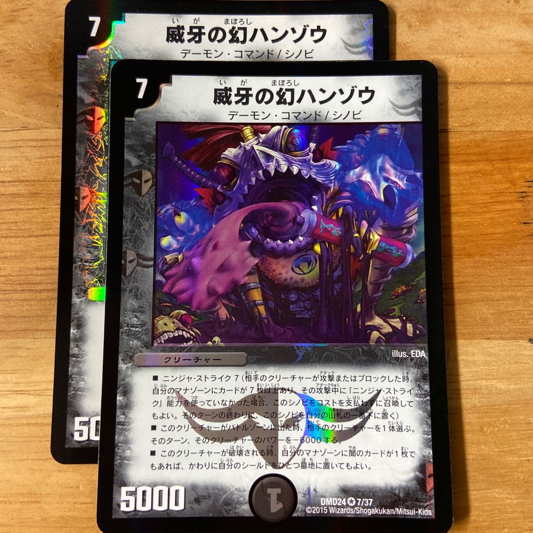 Phantom Hanzo of the Fang