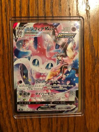 [Beautiful] Pokémon Card VMAX Climax Sylveonvmax CSR