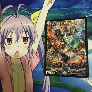 世紀末ゼンアク