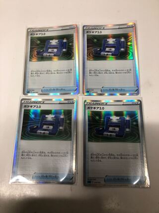 Pokegear (R-spec) 4-piece set
