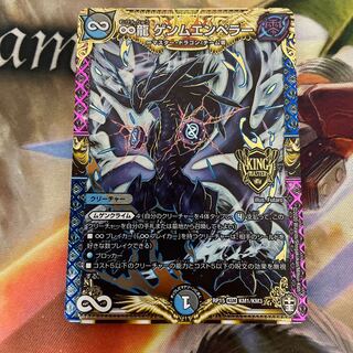 ∞ Dragon GEMM EMPEROR