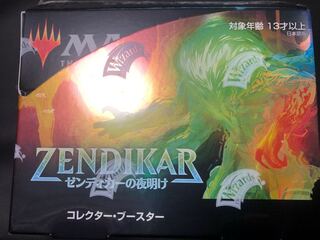 MTG Night Dawn of Zendikar Collector Flareon Box Box
