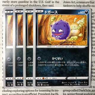 YU05 Koffing 104/190