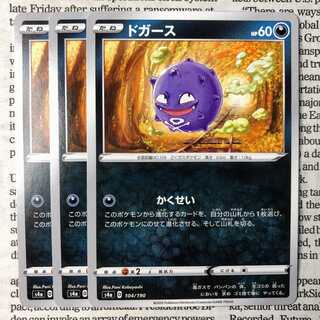YU05 Koffing 104/190