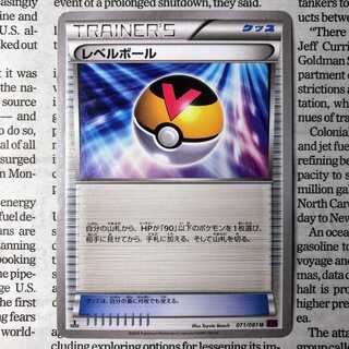 YU05 レベルボール U 071/081 1枚