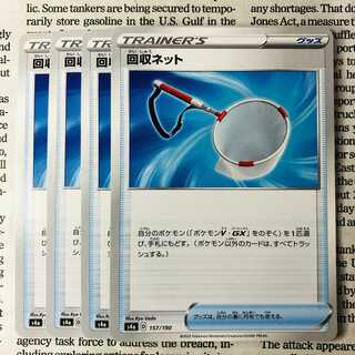 YU05 Scoop Up Net Mirror1 / Normal3 157/190