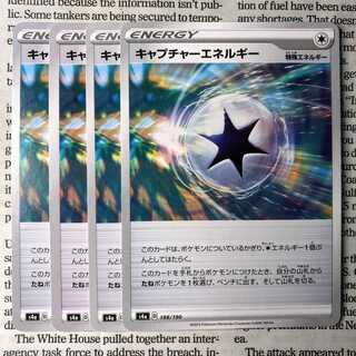 YU05 CaptureEnergy 188/190