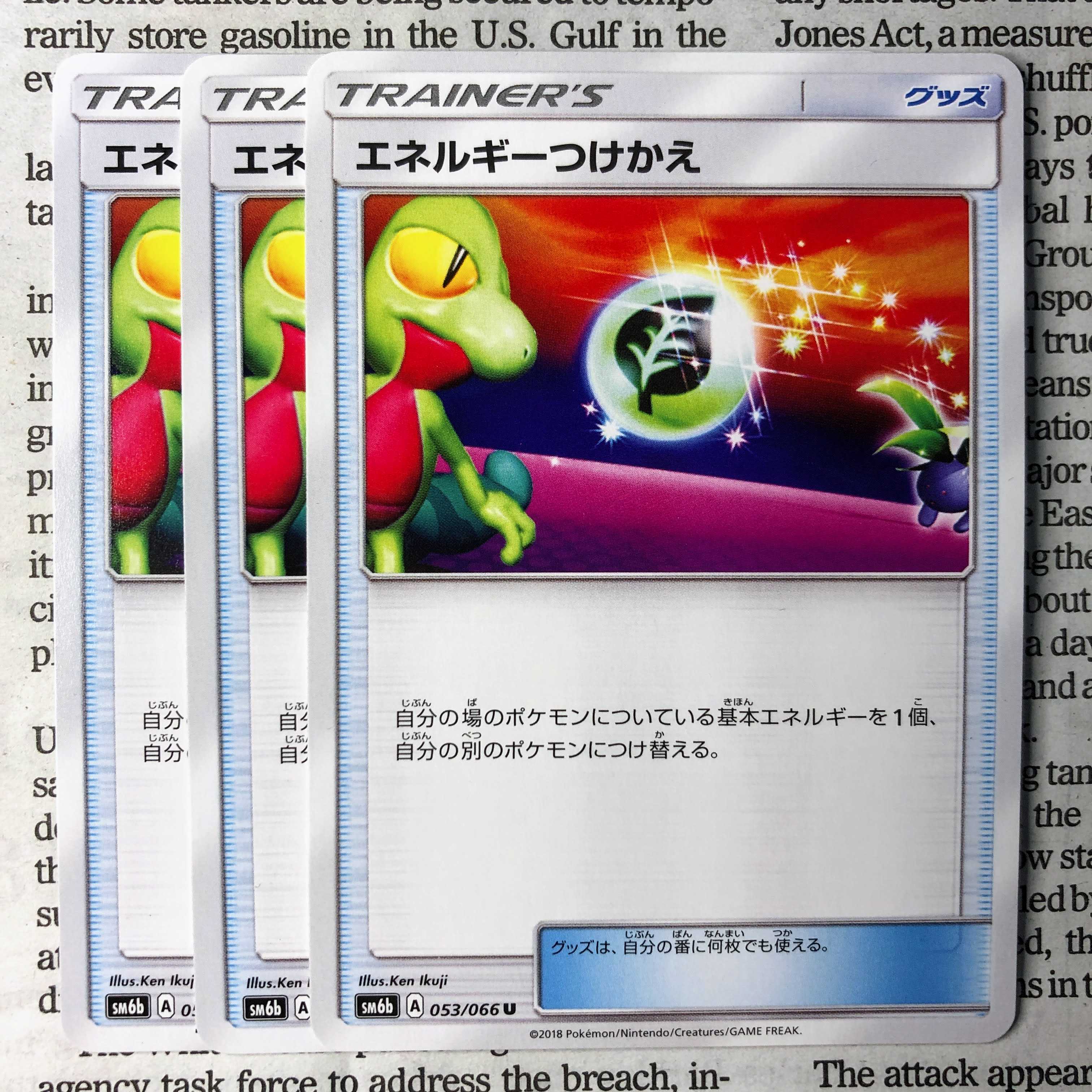 YU05 Energy replacement U 053/066