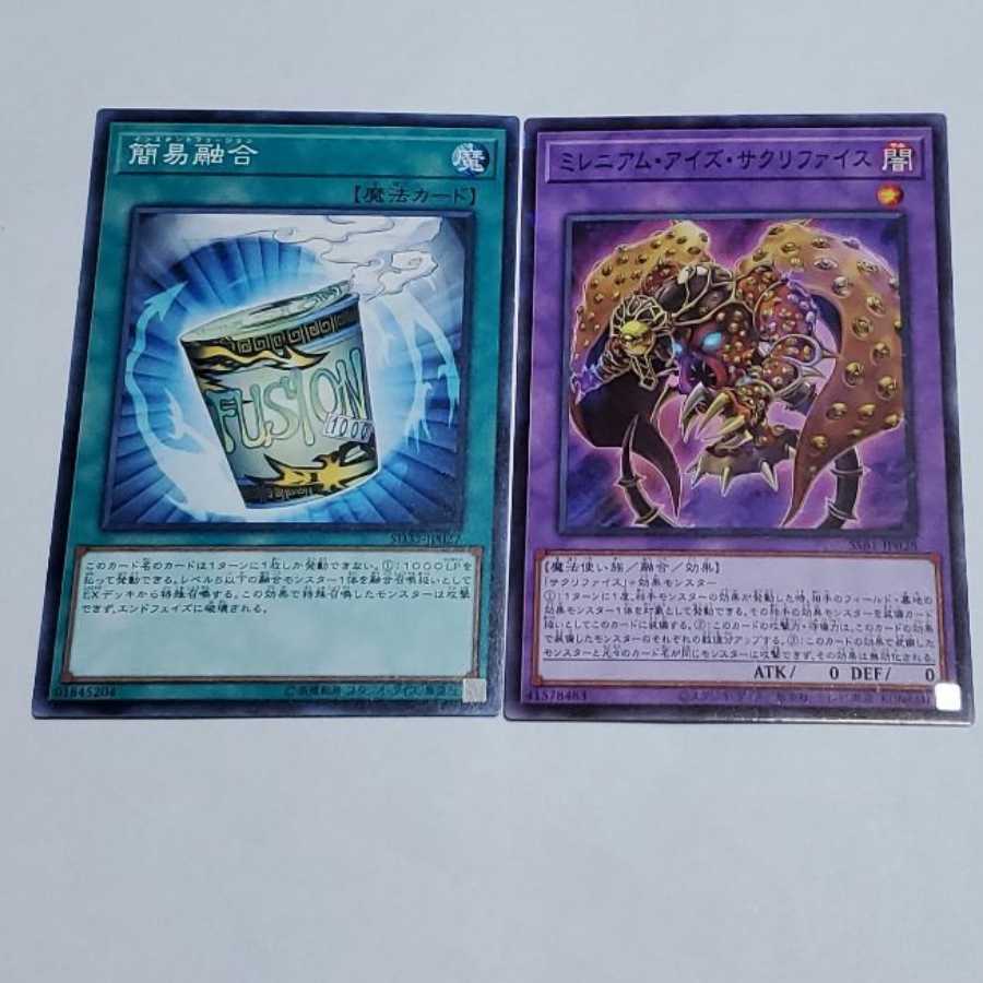 Millennium-Eyes Restrict Instant Fusion