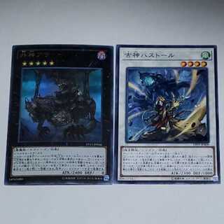 外神アザトート　古神ハストール　王魂調和　シークレット2枚