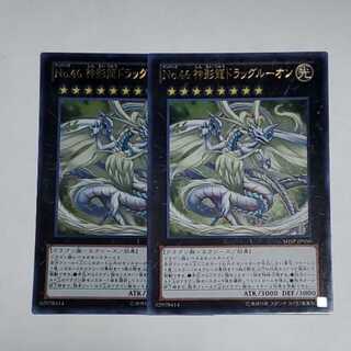 No.46 神影龍ドラッグルーオン　2枚