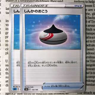 YU05 Evolution Incense