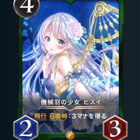 Jade, the girl with the mechanical feather