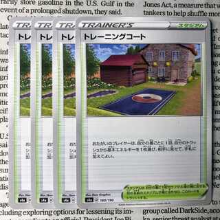 YU05 Training Court 180/190