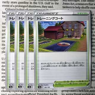 YU05 Training Court 180/190