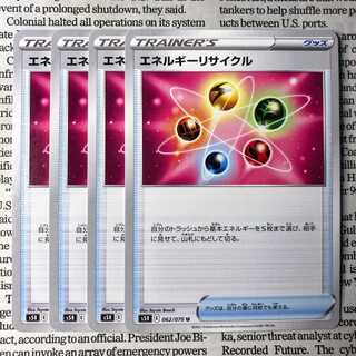 YU05 エネルギーリサイクル U 062/070