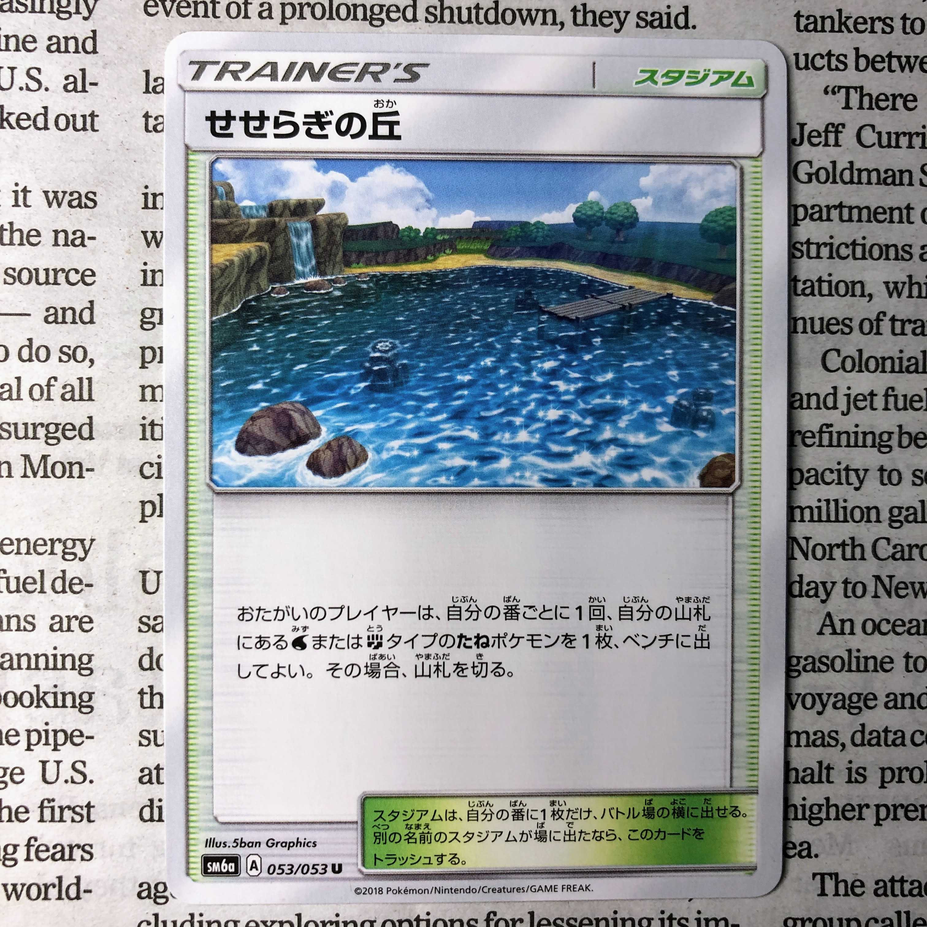 YU05 Brooklet Hill U 053/053