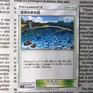 YU05 せせらぎの丘 U 053/053