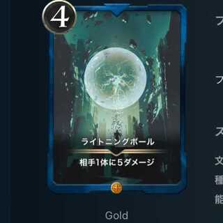 ライトニングボール