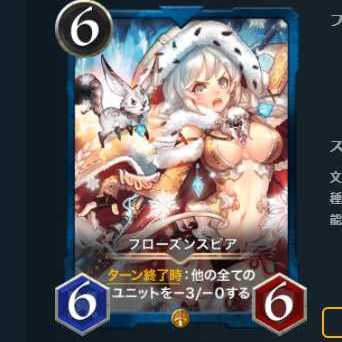 Special Price] Frozen Spear