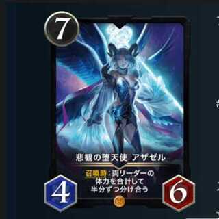 [Serial No. 77] Fallen Angel Azazel of Pessimism