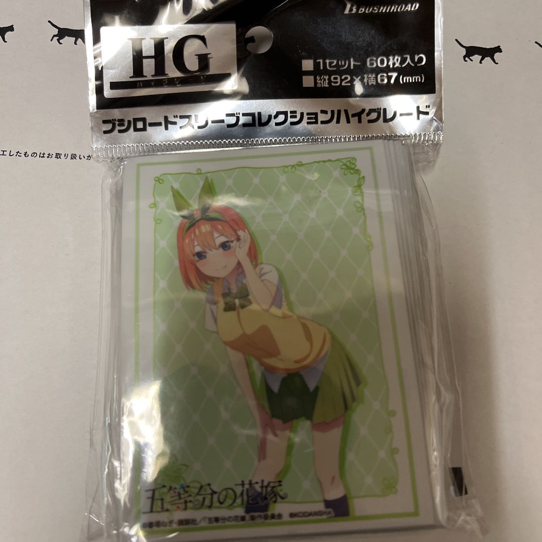 五等分の花嫁 中野四葉 スリーブ 60枚