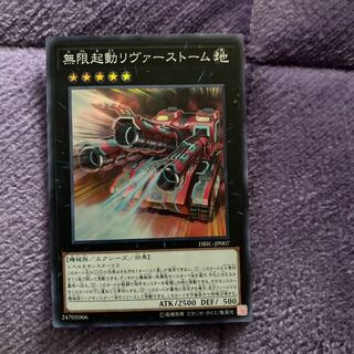 Yu-Gi-Oh Infinitrack River Stormer Super