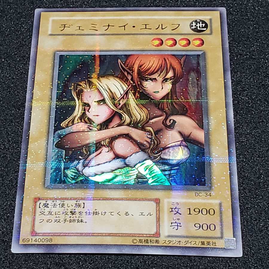 Gemini Elf Ultra Parallel