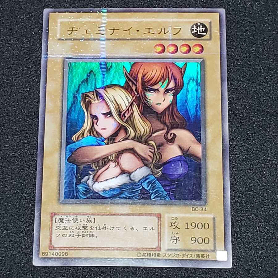 Gemini Elf Ultra Parallel