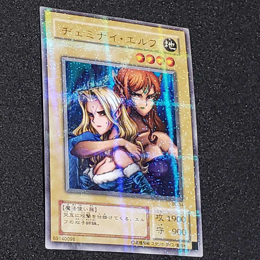 Gemini Elf Ultra Parallel