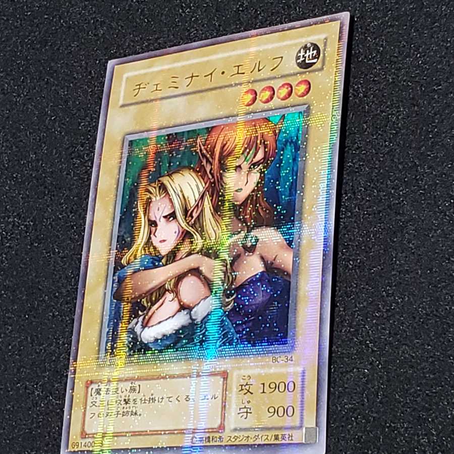 Gemini Elf Ultra Parallel
