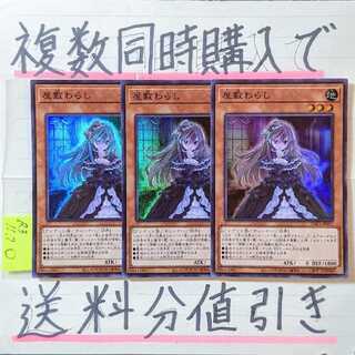 You can get a discount on shipping if you buy several at the same time! Ghost Belle & Haunted Mansion SR x 3-Pack