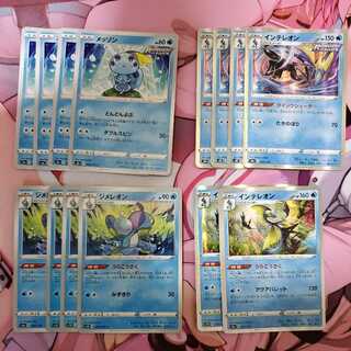 Inteleon Evolution Line Set