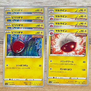 Voltorb Evolution Line