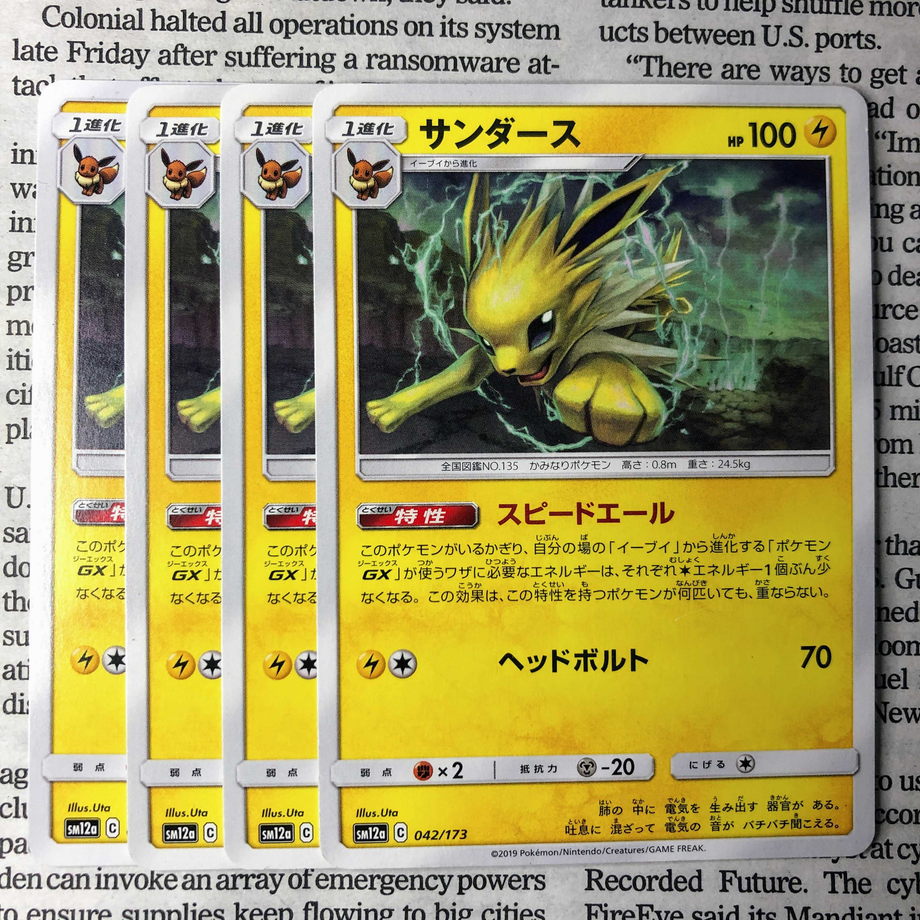 YU05 Jolteon 042/173 Speed Lightning Ale