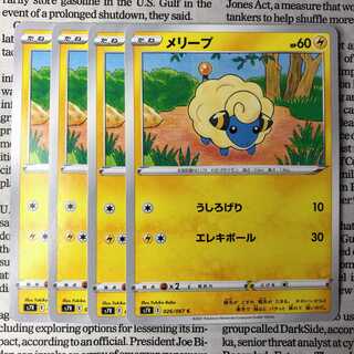 YU05 メリープ C 026/067 うしろげり