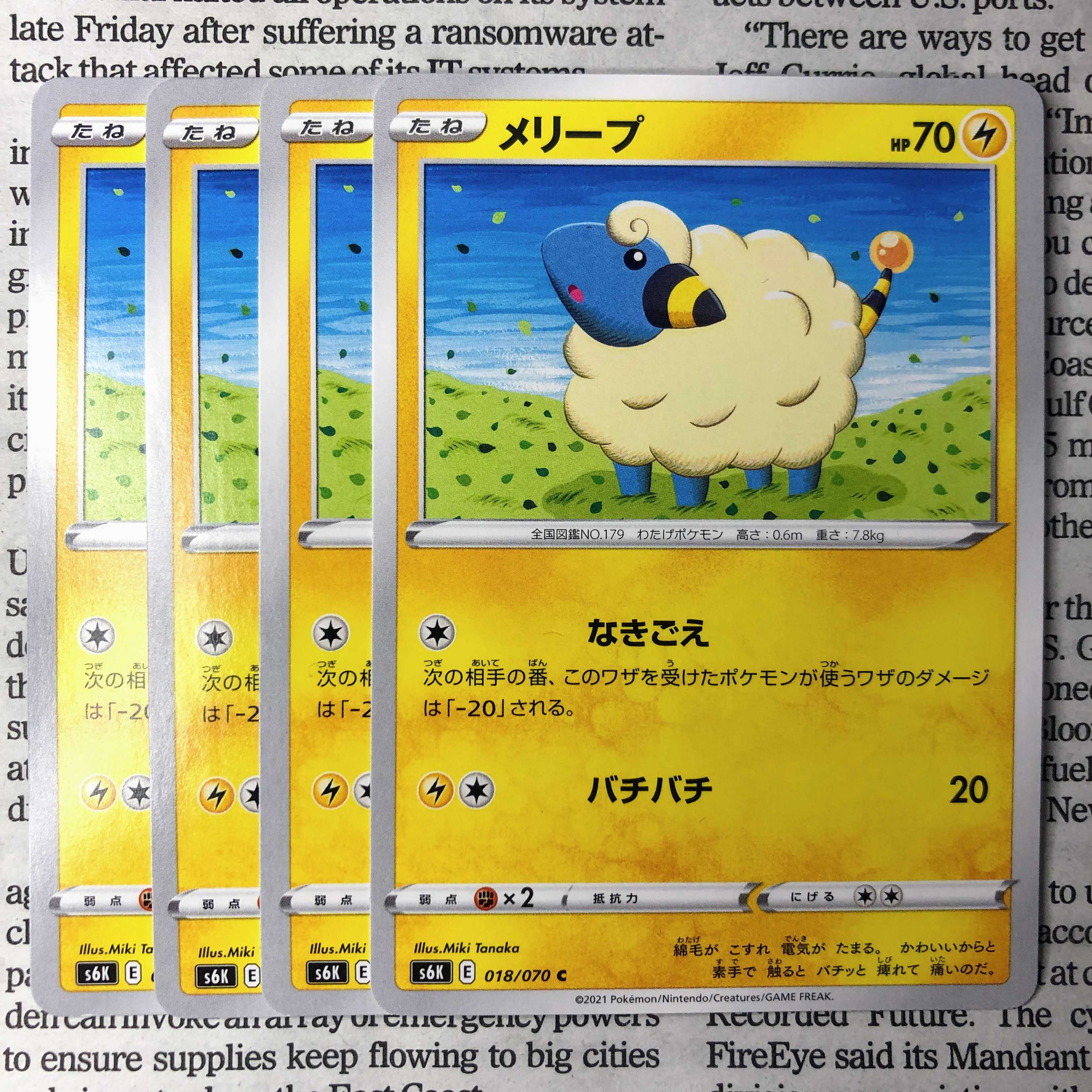 YU05 Mareep C 018/070 Crying