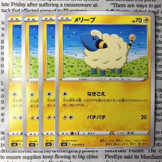 YU05 Mareep C 018/070 Crying