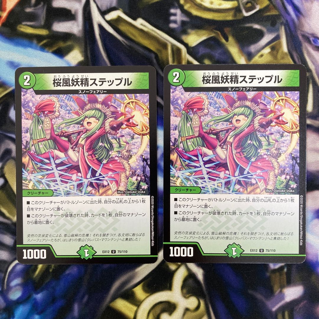 Sakura Kaze Fairy Stepple