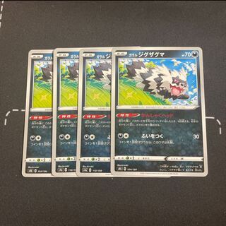 4 pieces of Galal Zigzagoon