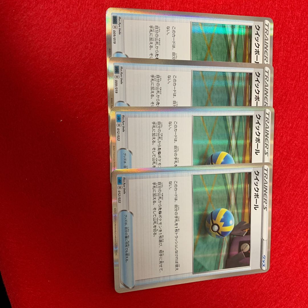 Quick Ball (R specification) S-TD