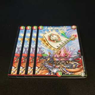 Roaring destruction! Kirifuda MAX