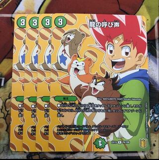 Call of the Dragon 4-Piece Set