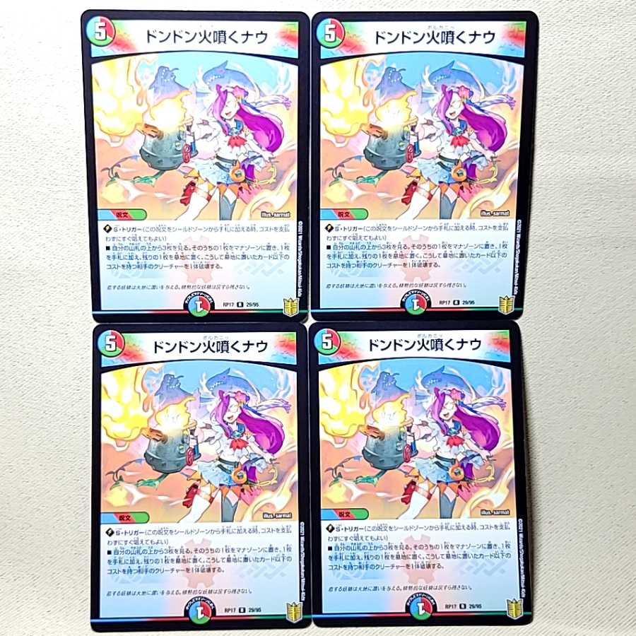 With extras! All images on display, immediate sleeve, beautiful, Don't Fire Spew Now 4 cards.