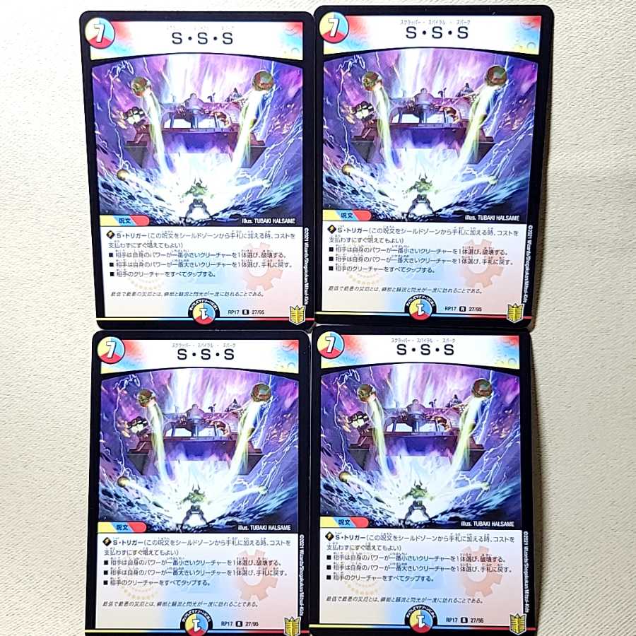 With extras! All images on display, immediate sleeve, beautiful, Don't Fire Spew Now 4 cards.