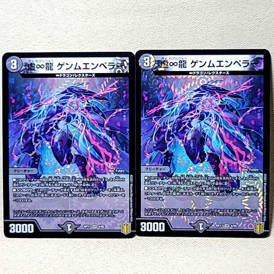 With extras! All images on display, immediate sleeve, beautiful, Don't Fire Spew Now 4 cards.